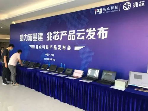 一口氣發(fā)布50多款兆芯方案產(chǎn)品，英眾科技的底氣從何而來？