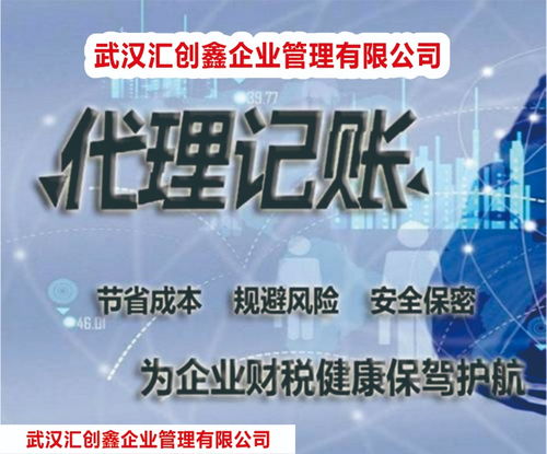 武漢公司注冊(cè)與注銷(xiāo) 專業(yè)代理代辦，全程無(wú)憂無(wú)需到場(chǎng)