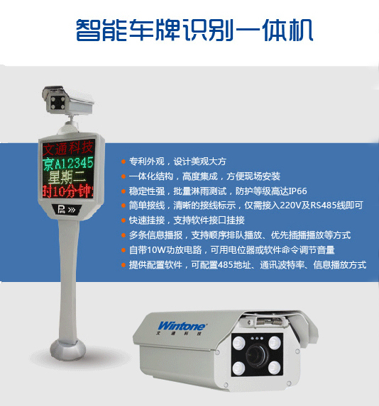 詳解車牌識別相機原理及優秀車牌識別相機的標準 自動識別技術開發指南